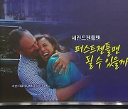 세컨드젠틀맨, '퍼스트젠틀맨' 될 수 있을까? [앵커리포트]