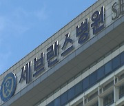 연세 의대 교수들 "새로 채용되는 전공의 제자로 못 받아들여"