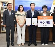 거창군, 2023년 실적 성별 영향평가 우수기관 선정