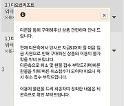 위메프에 이어 티몬까지 대금 정산 지연돼…  “판매자들 대규모 이탈 불가피”