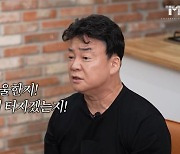 “얼마나 억울하고 분통 터지는지” 백종원, 연돈 가맹점주 주장 반박