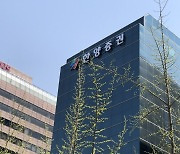 한양증권 노조 “68년 장수 회사 매각은 최대주주 책임… M&A 결사 반대”