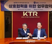 KTR, 방폭 기술개발 협력으로 산업안전 확보 지원