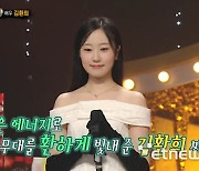 김환희, '복면가왕'서 청량청춘 발산…“인간 김환희 새 활동 중”