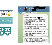 우리금융 사칭 투자사기 주의보…가짜 투자 사이트로 유인