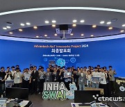 어드밴텍, 산학협력 프로그램 'Innoworks'로 미래 AIoT 인재 양성 나서