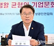 '노란봉투법' 환노위 야당 단독처리…이정식 장관 “갈등·혼란 초래할 것”