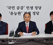 ‘구조개혁’ 앞세운 연금개혁 지연…정치적 부담 피해가기? [왜냐면]