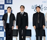 이선균 유작 '행복의 나라', 조정석 꿈 이룰까 [종합]