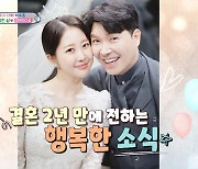 박수홍♥김다예 '슈돌' 합류…"임당 수치↑ 거대아 위험" 충격