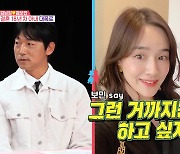 '동상이몽2' 김남일 "♥김보민, 호피무늬 속옷 좋아해… 가끔 무서워"