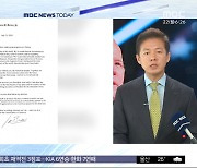 바이든 후보 전격 사퇴‥미 대선 구도 '급변'