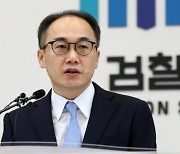 [속보] 이원석 "김건희 여사 조사 원칙 안 지켜져…진상파악 후 조치할 것"