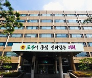 충북도의회 임시회 폐회…브랜드위원회 설치 근거 마련