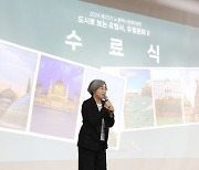 서울여자대학교 박물관, 제25기 노원역사문화대학 '도시로 보는 유럽사, 유럽문화Ⅱ' 성료