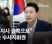 다시 불붙은 수사지휘권 논란…추미애 "4년 전 내 지시? 궁색하다"