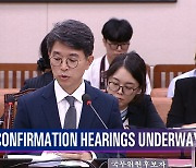 [News Today] PARL. CONFIRMATION HEARINGS UNDERWAY