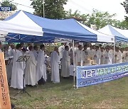 “상시 해수 유통 염원”…천주교 새만금서 첫 미사