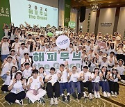 현대차그룹, 대학생 100명 선발 '친환경 리더' 육성…한국·독일서 CSR 강화