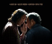 입소문 무섭다…'핸섬가이즈' 올여름 유일 손익분기점 돌파한 韓 영화