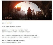 "게임하다 이게 웬 날벼락"…'IT 대란' 국제소송전 번지나