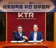 KTR·한국방폭협회, '방폭 글로벌 인증 및 인력양성 업무협약'