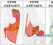 LH, 3기신도시서 3,200억원 규모 삽 뜬다