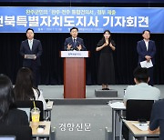 김관영 전북지사 “전주·완주 통합 후 특례시 추진”