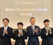 Alibaba to launch South Korean Pavilion exclusively for local sellers