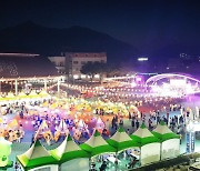 "한여름 밤 수놓을 '산청 빛 축제' 구경오세요"