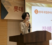 롯데장학재단, 취업준비생 6기에 5억 원 지원…“누적 40억 원”