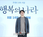 [MD포토] 추창민 '재미있는 영화 만들었어요'