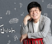 美 발묶였던 김창완 “무사히 귀국해 첫방송, 마음 졸여줘 감사”(6시 저녁바람)