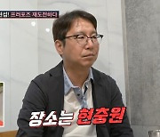 심현섭 연애 100일만 상상초월 현충원 프러포즈 “부모님 앞에서…” (조선의 사랑꾼)