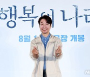 포즈 취하는 송영규