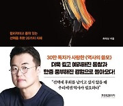 [신간] 다시, 역사의 쓸모