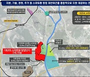 남원시, '에코에너지 스마트팜 단지' 만든다…240억 확보