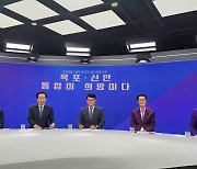 ‘목포·신안 통합이 희망’ 목포MBC, 창사 56주년 특집 토론