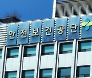 '산림 산재도 줄이자'…안전보건공단, 산림청과 협약