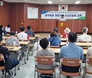 아산 송악농협, 신규 조합원 교육 시행