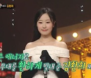 "뭣이 중헌디" 김환희, 이렇게 예뻤나.."한양대 연영과 전액 장학금" (복면가왕)