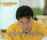 “子도 편식해 미쳐” 백종원, 아빠 마음으로 도전..불호→극호 메뉴 성공 (‘백패커2’)[종합]