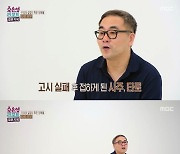 ‘타로부부’ 아내 “남편, 비누 살 때도 타로 봐.. 너무 심해”(결혼지옥)[Oh!쎈 포인트]