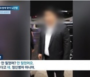 또 과잉경호 논란…10대 팬, 경호원에 맞아 뇌진탕