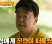 백종원 매직, 불호도 극호로 바꿨다 “가장 행복해” (백패커2)[TV종합]