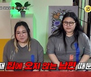 집 나간 남편+폭력적인 지적장애 아들까지…“살려주세요” (물어보살)