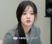 ‘SUPER ILLIT’ 아일릿, 칼퇴근 도전 병아리 회사원 변신