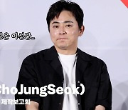 조정석(ChoJungSeok), '정이 많은 사람 이선균… 보고싶습니다' [영상]