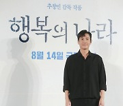 최원영 '행복의 나라로...'[★포토]