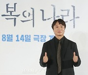 전배수 '행복의 나라, 엄지척'[★포토]